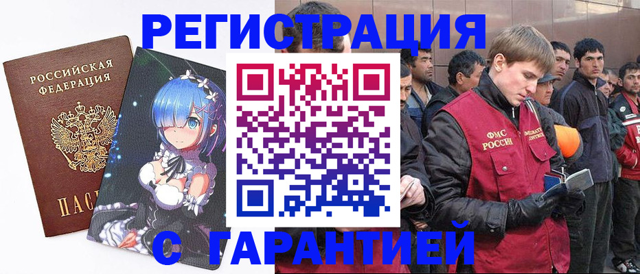 временная регистрация собственник в Рузаевке